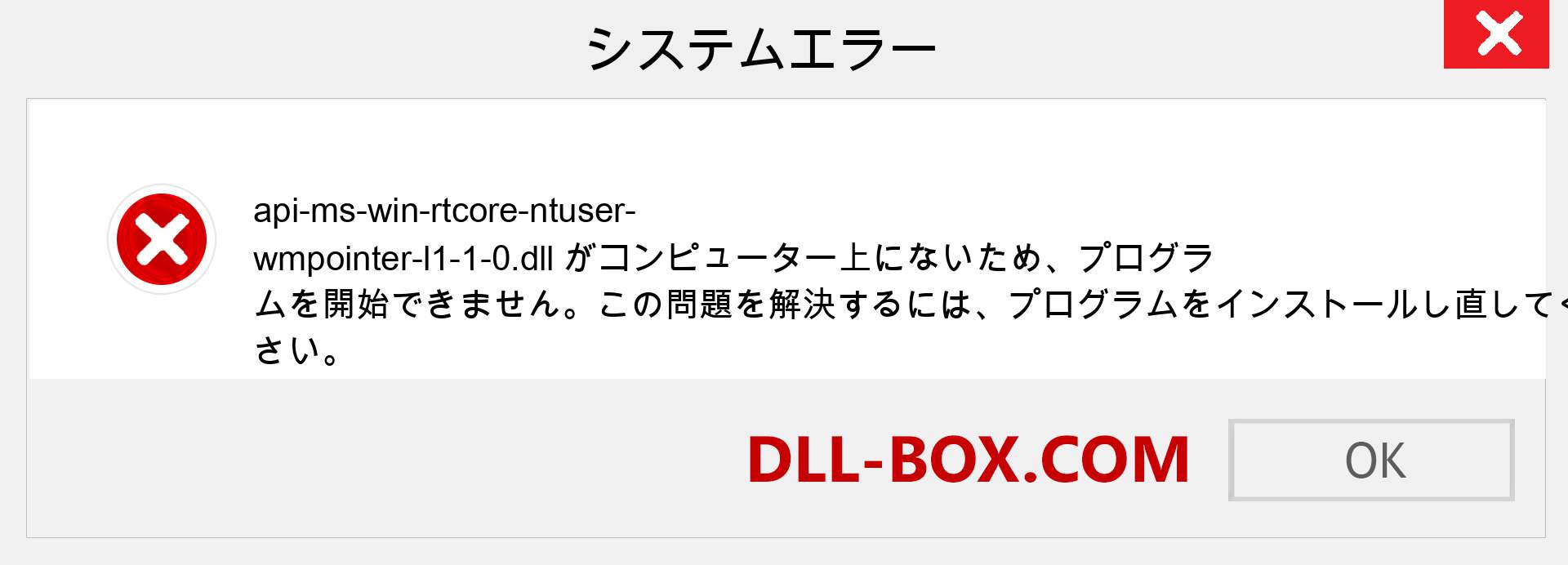 api-ms-win-rtcore-ntuser-wmpointer-l1-1-0.dllファイルがありませんか？ Windows 7、8、10用にダウンロード-Windows、写真、画像でapi-ms-win-rtcore-ntuser-wmpointer-l1-1-0dllの欠落エラーを修正